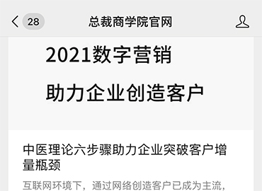 新SEO方法论之微信SEO零成本精准获客