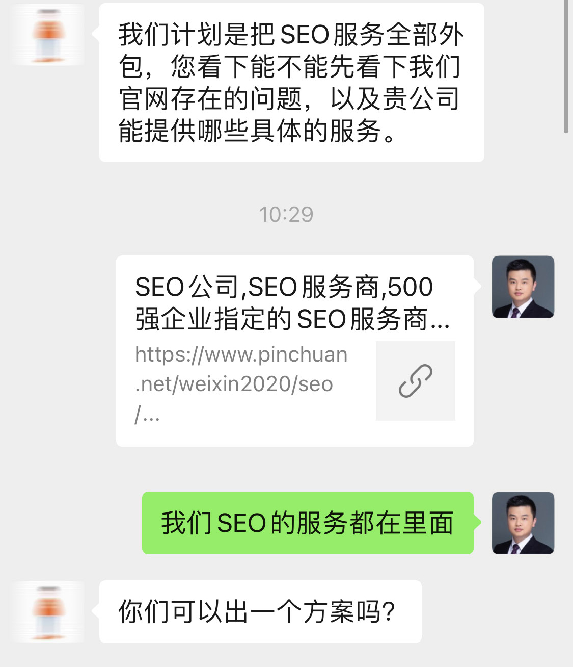 SEO公司